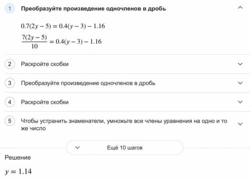 0,7(2y - 5) = 0,4(y - 3) - 1,16