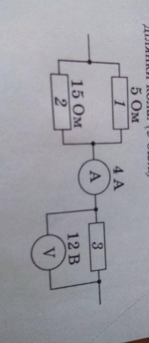 5 Ом4 АAсо15 Ом212 В нужно, даю ​