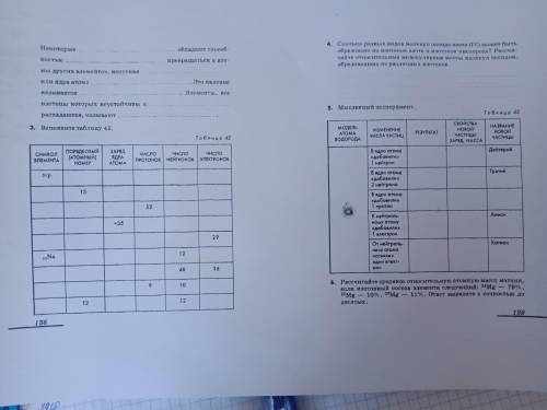 Нужны ответы на 3 и 5 задания.