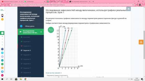 Исследование зависимостей между величинами, используя графики реальных процессов. Урок 1 Количество