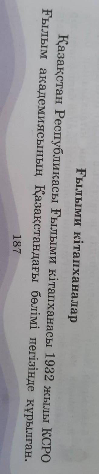 Кітапханада 6 оқырман залы жұмыс істейді, ғалымдарға, ғылыми қызметкерлерге, ЖОО оқытушыларына, мама