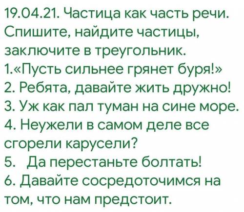 по русскому языку 7 класс​