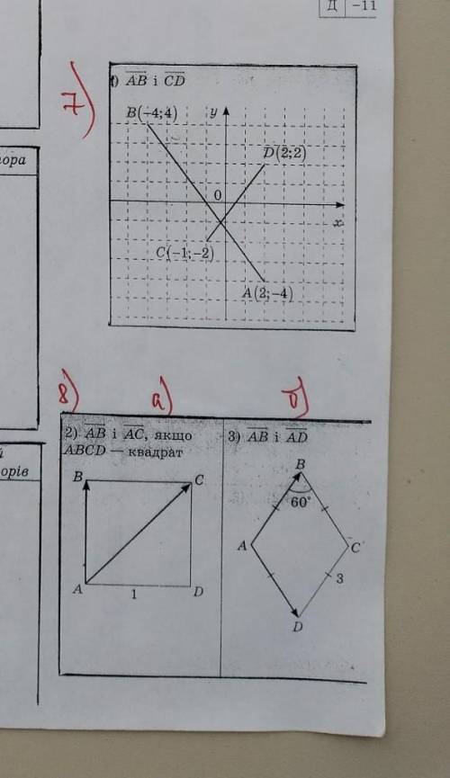 Знайдіть скелярний добуток (задачі на фото)(´°̥̥̥̥̥̥̥̥ω°̥̥̥̥̥̥̥̥｀)​