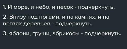 10. Спиши. Подчеркни однородные члены предложения вместе с обобщающим словом. Какие слова являются о