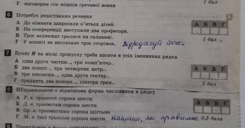 . это , можете просто сказать а б или в​