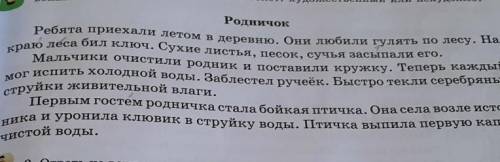 3 класс 4 план надо составить 4 план это наша учительница написала 4 план называется поступок мальчи