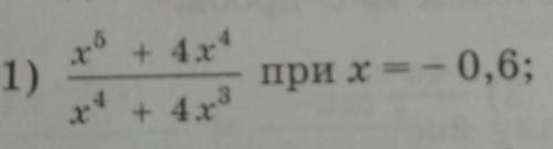 за фантовый ответ кидаю жалобу​