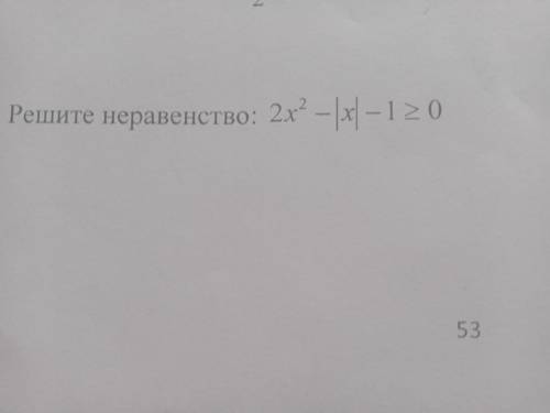 Решить неравенство методом интервалов ✔️✔️✔️✔️✔️✔️✔️✔️