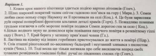 Відокремлені члени речення. 1-відокремлені означення2-відокремлені прикладки3-відокремлені обставини