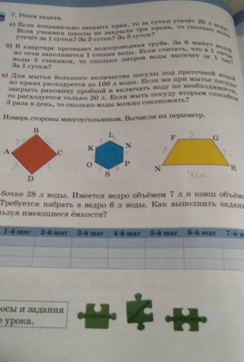 Номер сделать все ! все я не могу сделать последние там есть все тока не надо мне присылать правило