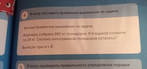 нужен правильный ответ , ответ по типу я не знаю кидается в жалобу. И да ребят если вы ответите не п