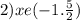 2)x e( - 1. \frac{5}{2} )