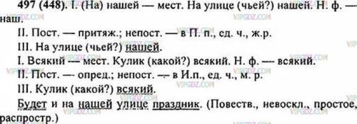 Выполните морфологический разбор трёх местоимений (устно и письменно). 2. Кто сам собой не управит,