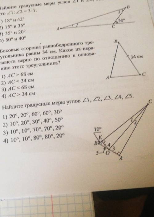 Решите задачу и объясните свой ответ ​