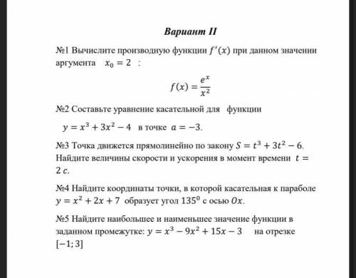 10 КЛАСС, слелайте хотя бы один из этого, но лучше все