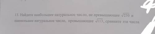 Нужно подробное и полное решение №13 и №20 Умоляю быстрее умоляю вас мне