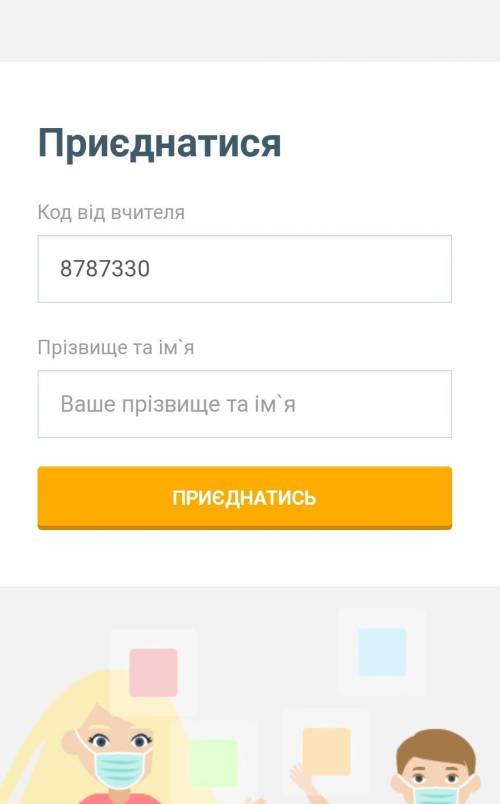 пройти тест на урок Код:8787330надо пройти до 16:00(по киевскому времени)​тест по алгебре