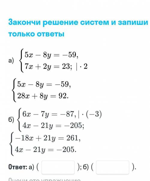 , самостоятельная работа ​