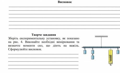 Розв'язати зберіть експериментальну установку як показано на рисунку 4 виконайте необхідні вимірюван