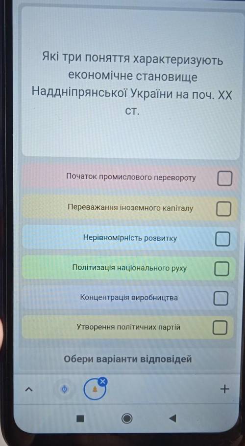 Які три поняття характеризуютьекономічне становищеНаддніпрянської України на поч. XXСТ.​
