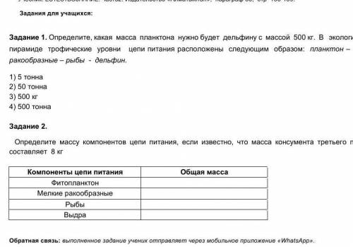 Ребята тут нужна ваша с ест, у меня есть 40 мин Если правильно то дам 5 зведочек и лай и конечно луч