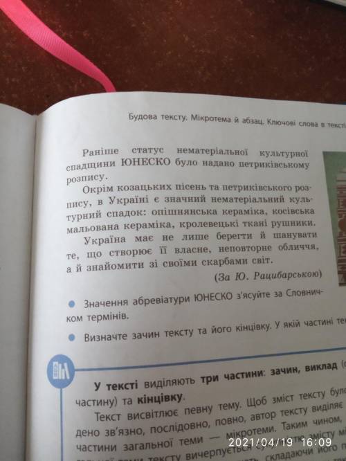 До іть позначити усі міні абзаци