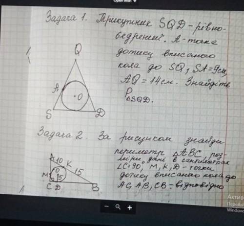 Боже, до іть, терміново, я вірю що є ще добрі люди на планеті. буде безмежно вдячна​