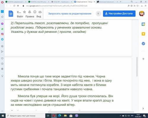 З моря побігла хвиля з білими густими гребнями і почала танцювати навколо човна. Яке це речення скла