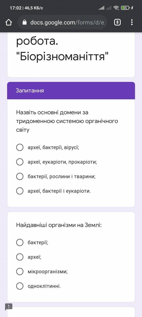 Біологія тест Відповіді будьласка писать нормально .Наприклад питання продублюй і відповіть в ()