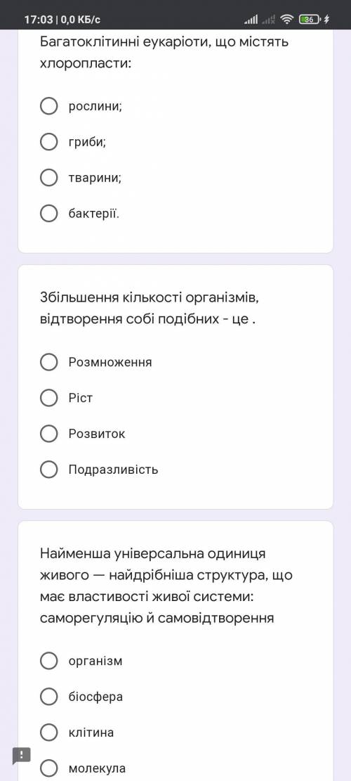 Біологія тест. Вітповіді писати зрозуміло .