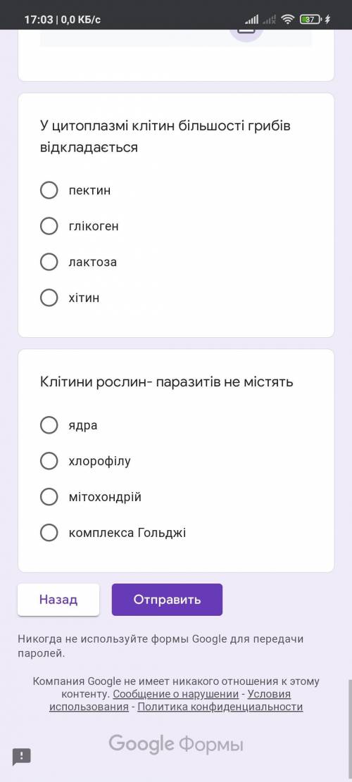 Біологія тест. Вітповіді писати зрозуміло .