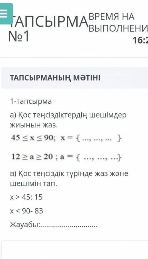 Мынау калай айтындаршы Кешiрiндер что МАТем қазақ тiл де тұрғанын потому что маған басқа пәнге қойыл