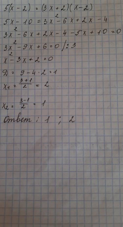 Знайти корені рівняння5(x-2) =(3x+2) (x-2) До іть будь ласка​​