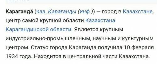 Составьте кластеры рекреационные зоны города Караганды адекватного ответа ​