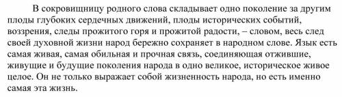 Составьте схемы предложений, выделяя грамматическую основу