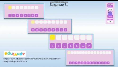 Связано с интернетом и с компьютером информатикатолько честно хотябы с 2,3. 1 угадала​