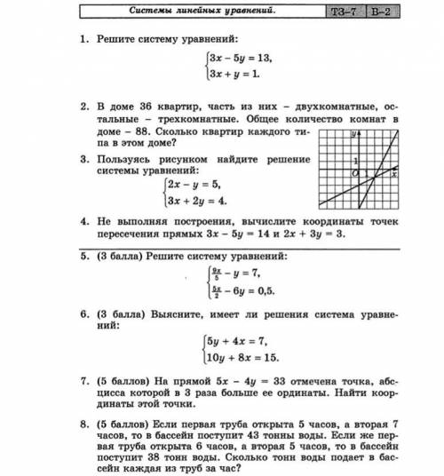 Решите , очень нужна хорошая оценка