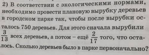 Решите , но БЕЗ УРАВНЕНИЯ ,по уровню 5 класса​