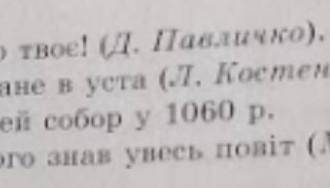 Відокремленим прикладкою ускладнено ​