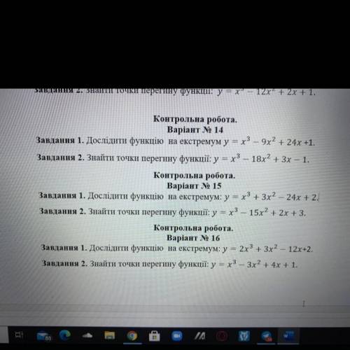 Вариант 15 Завдання 1. Дослідити функцію на екстремум: у = х^3 + 3х^2 – 24х + 2. Завдання 2. Знайти