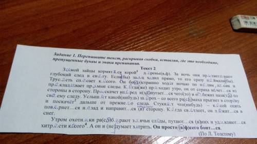 сделать морфемный разбор, синтаксический и морфологический. Там всё под номерами.