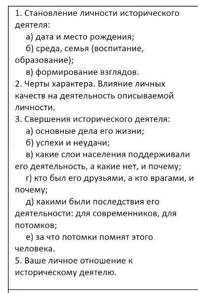 мне в школу через два часа дам 60б нужно сделать исторический портрет Александра Невского​