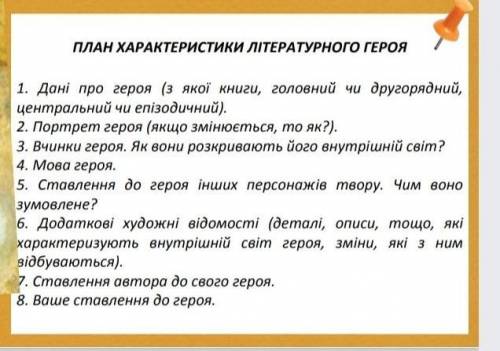 Образ Клима Джури з повісті Лесі Ворониної Таємне товариство боягузів ,або засіб від переляку опи