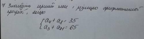 Арифметична прогресія 9 клас Нарушение за ответы: я не понимаю русский; напиши , на русском; пелрвкн