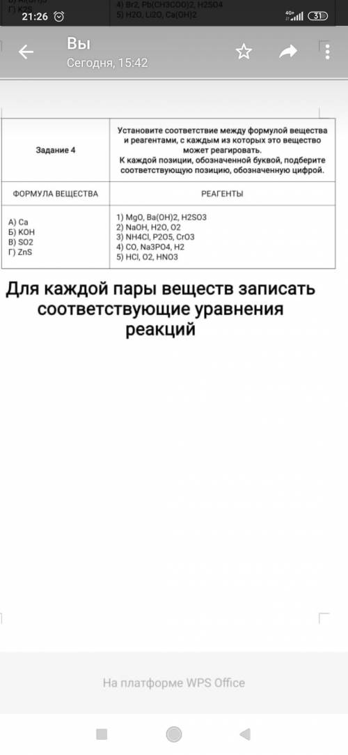 , очень нужна хорошая оценка, Если не знаете ответ ни чего не пишите ради .