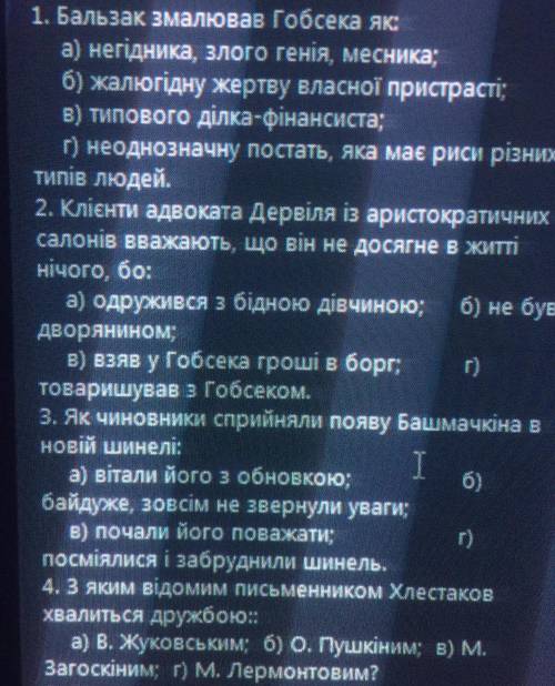 с контрольной на завтра по зарубежной литературе. За поемой Ревізор Миколи Гоголя