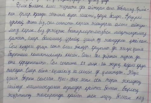 Адамзат тарихында аса зардапты із қалдырған ұлы отан соғысы туралы шағын мәтін құра.мәтінде аралас қ