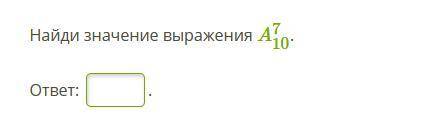 Реши неравенство ДАЮ 100 БЫЛЛОВ ЛУЧШЕМУ ОТВЕТУ