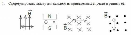 Физика 11 класс. Магнитное поле. Задачи.