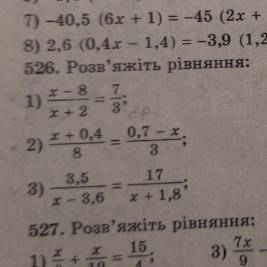 526 номер 1 решите правильно))